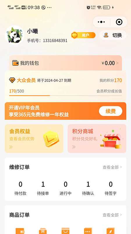 都能做截图
