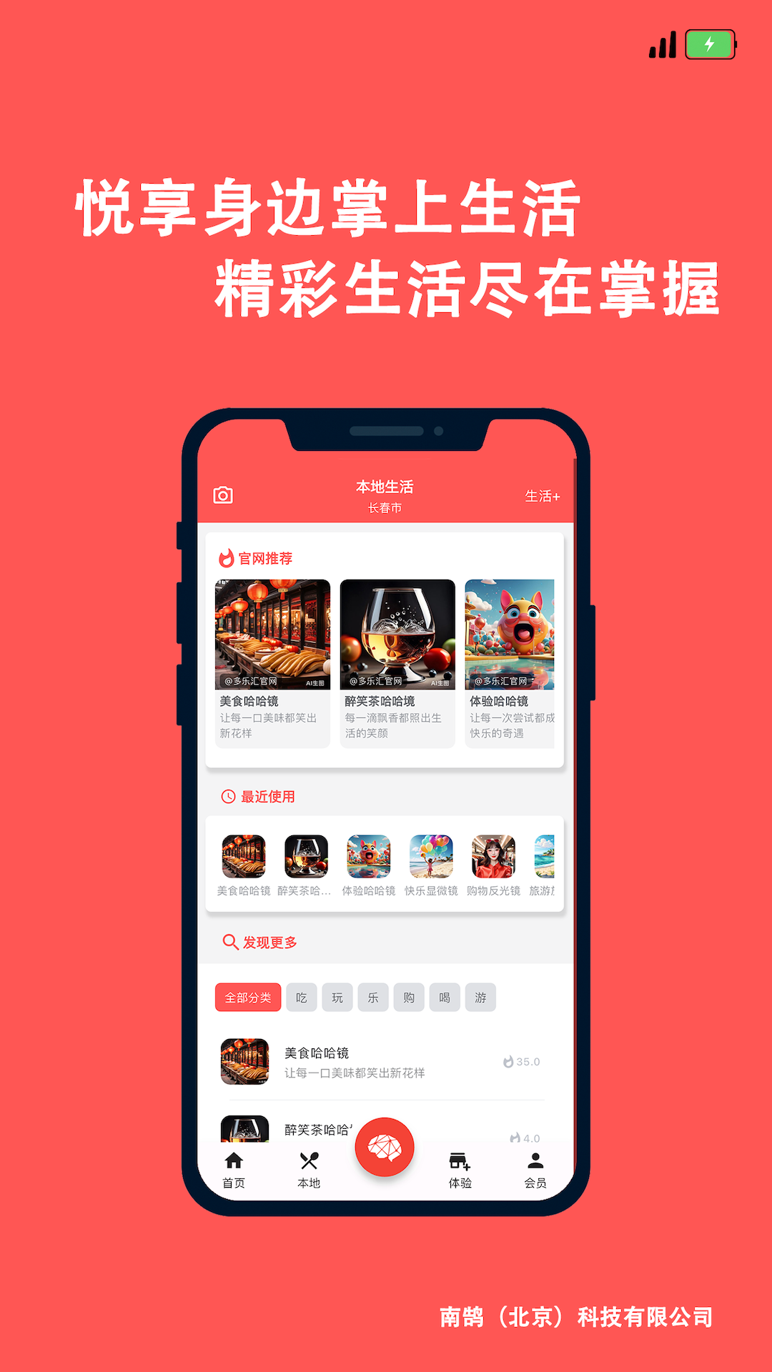 多乐汇截图2