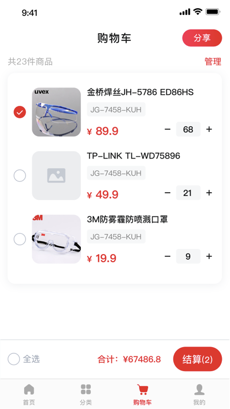 工易慧采截图3
