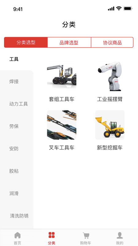 工易慧采截图2