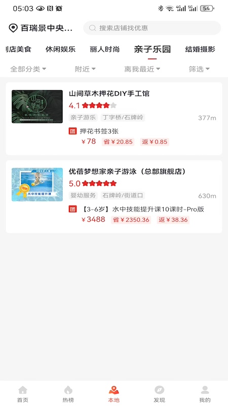 小节约截图1