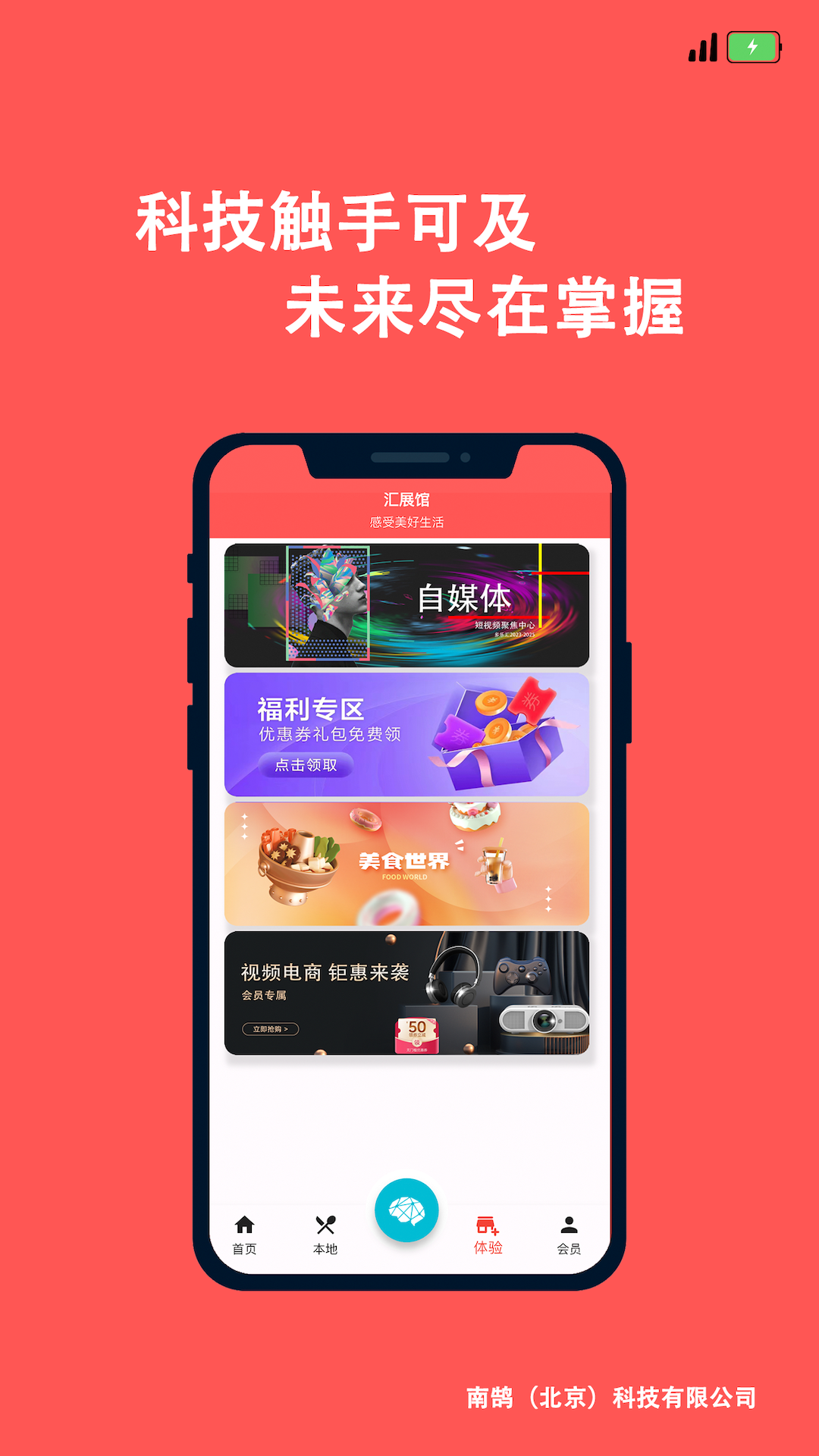多乐汇截图3