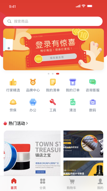 工易慧采截图1