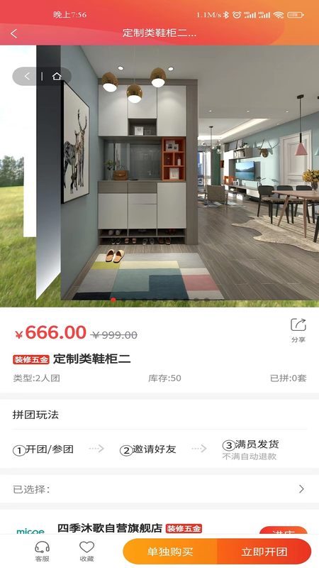 快购家居