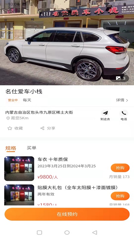 客悦爽截图4