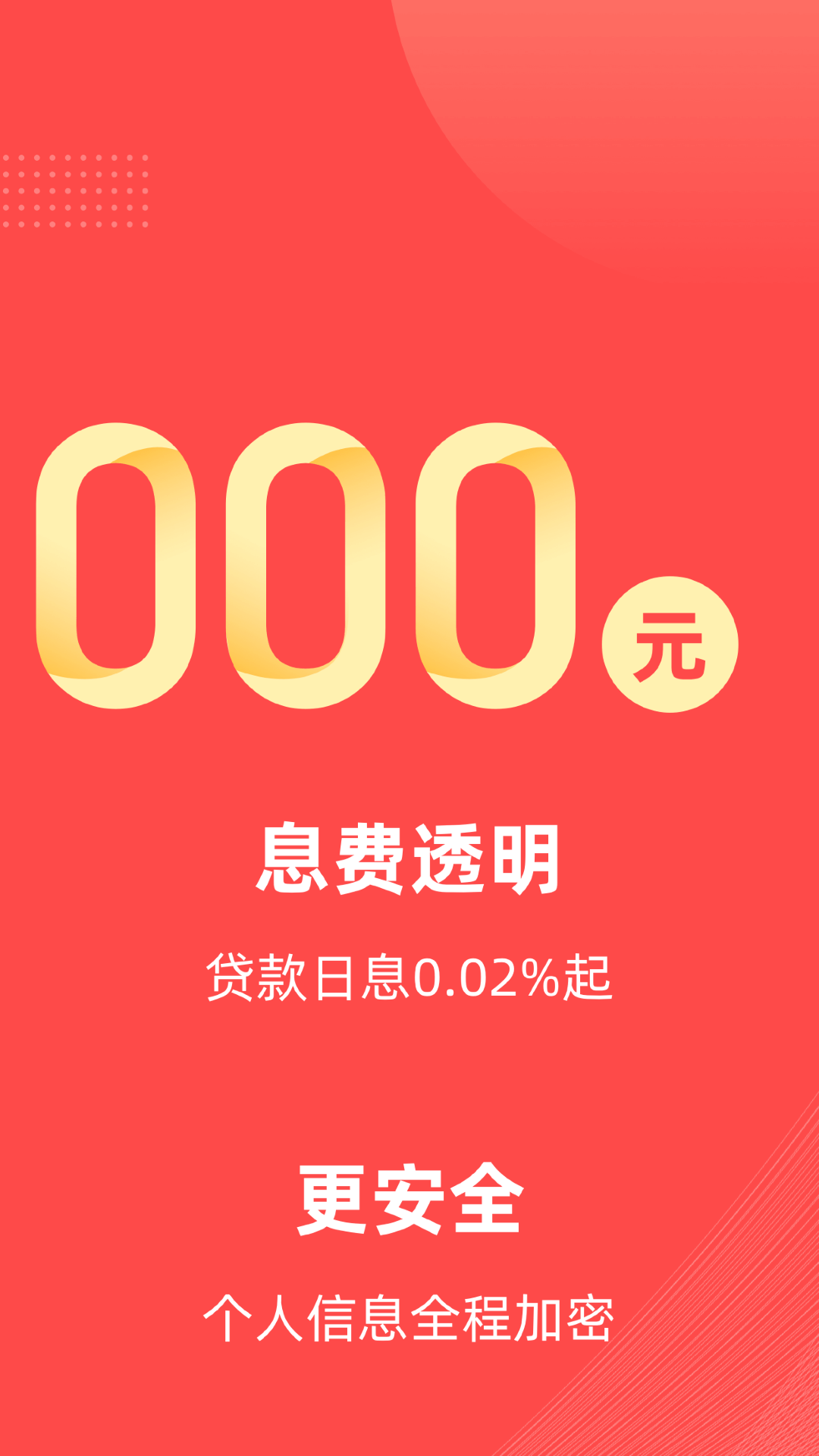融呗