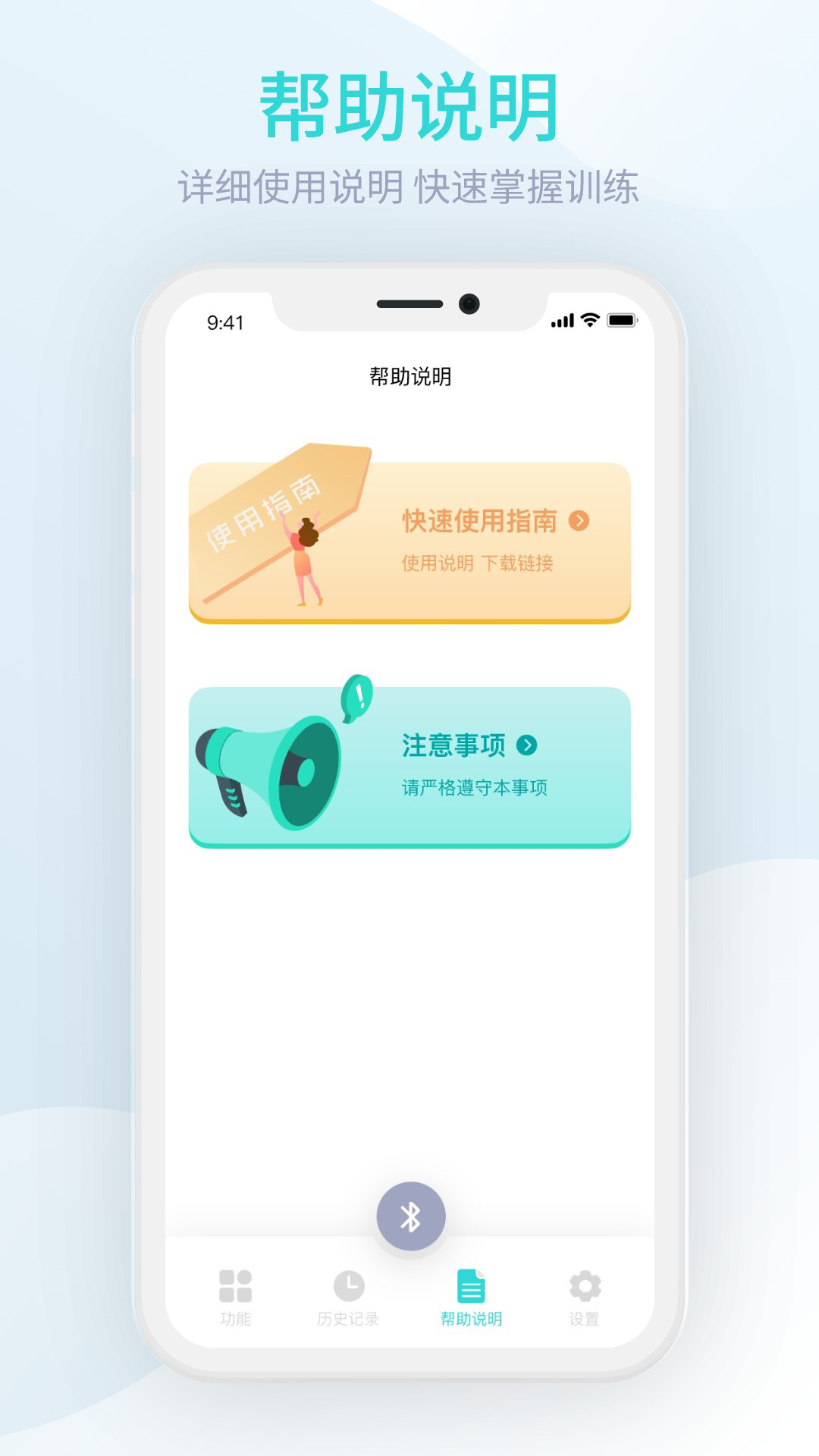 m8智能盆底截图4