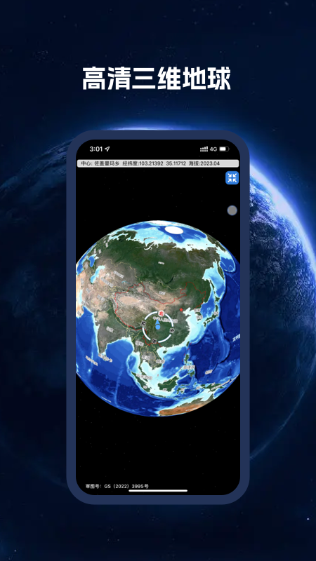 bigemap卫星地图