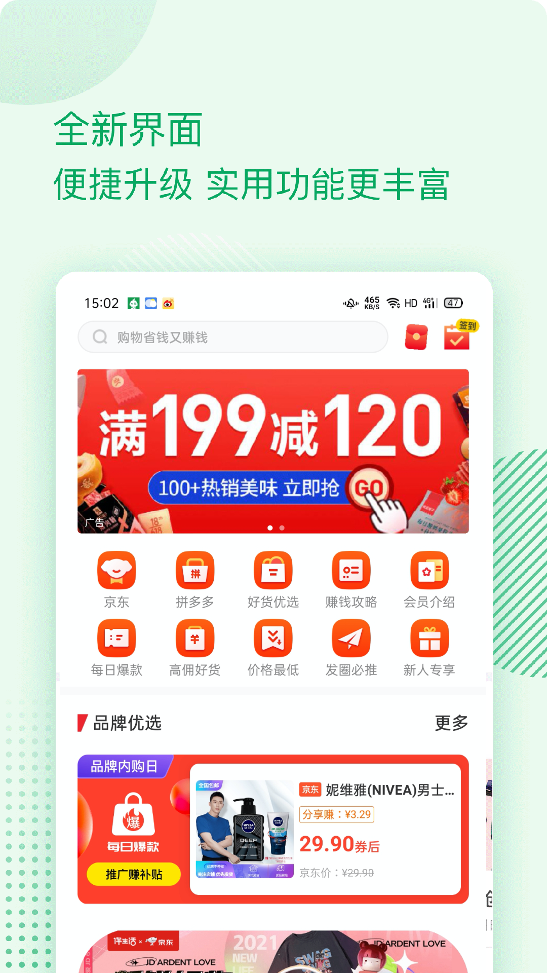 伴生活截图1
