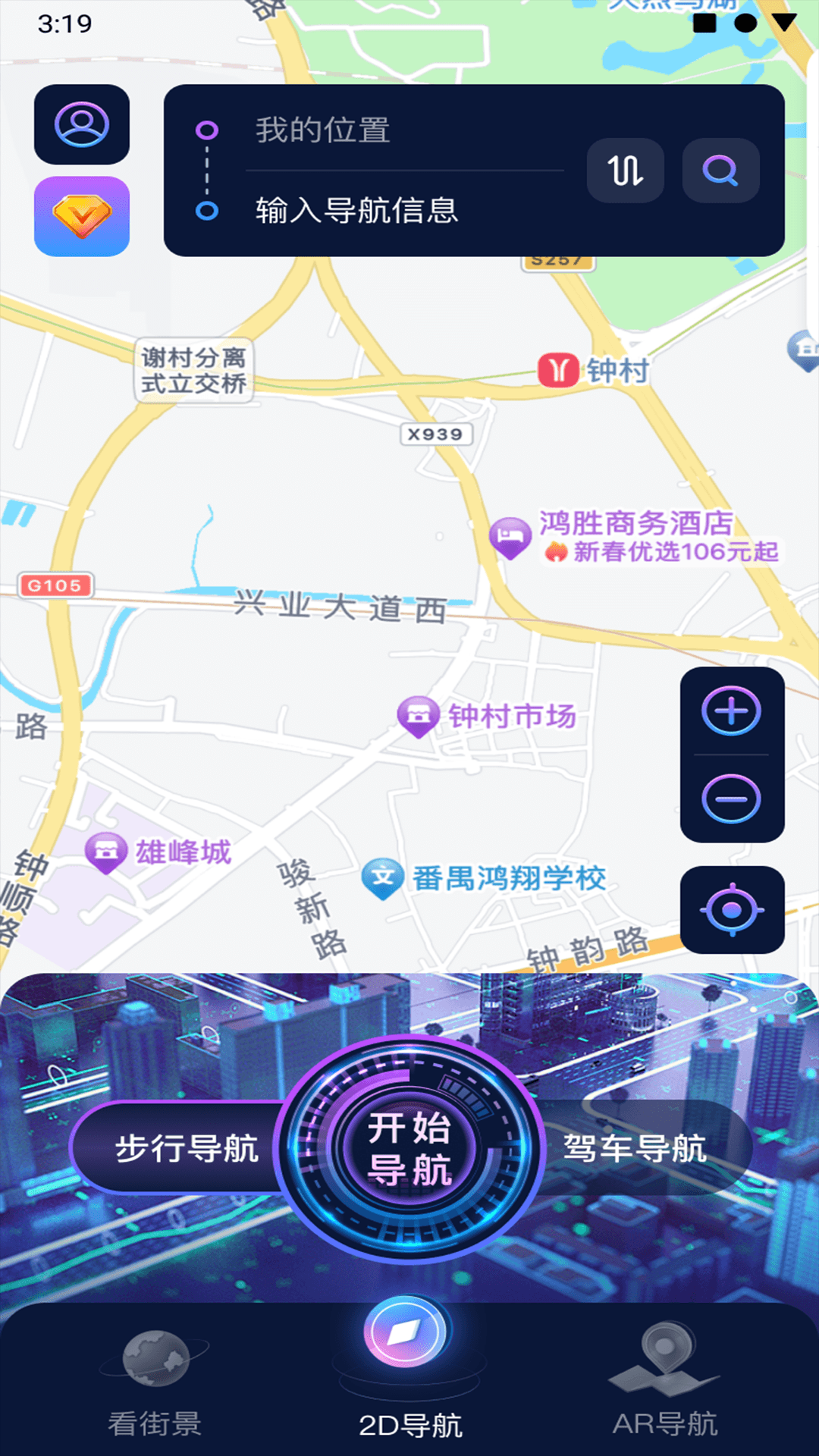 ar地球实况导航截图1