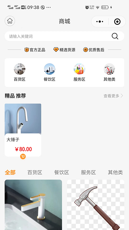 都能做截图