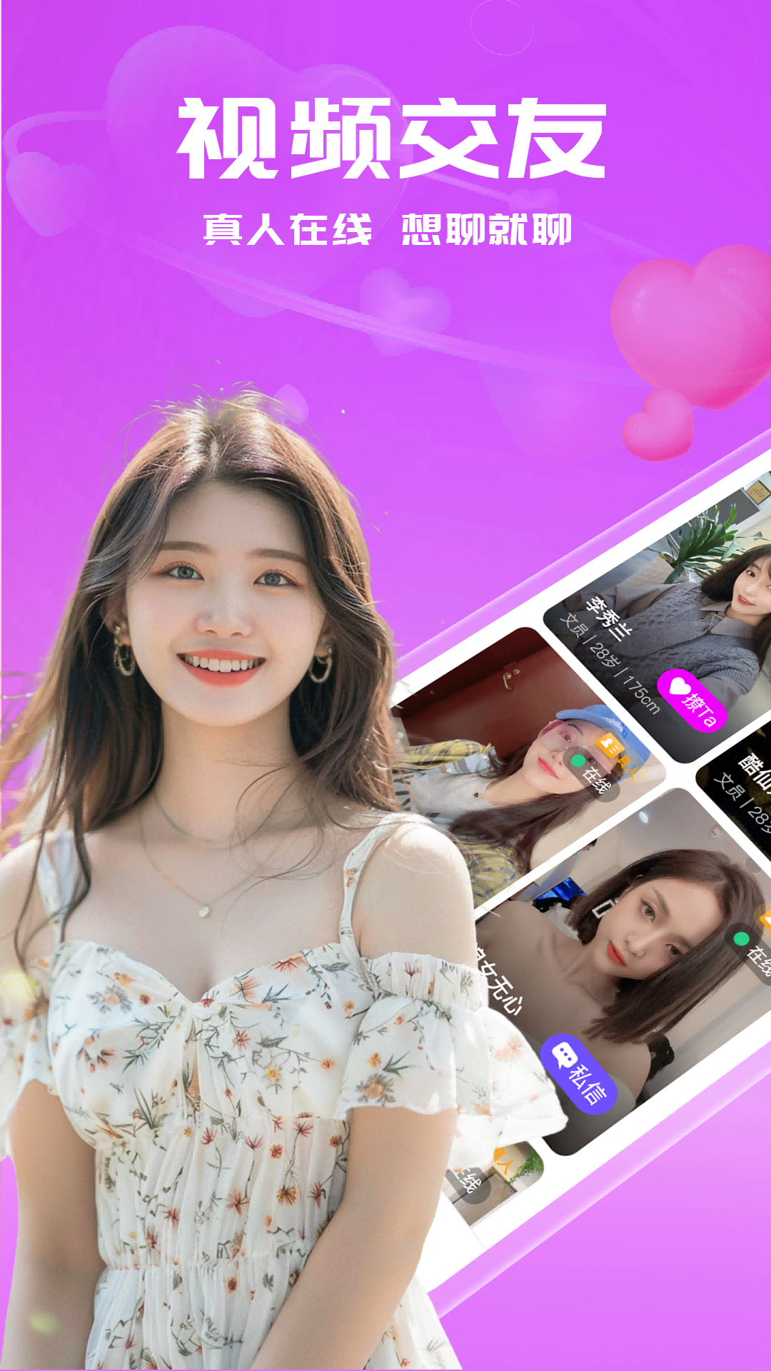 附近约会吧截图