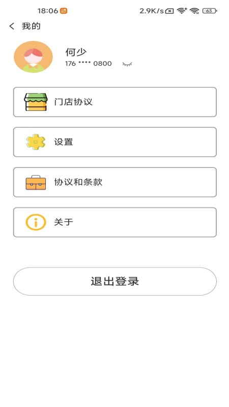 小橙日记截图5
