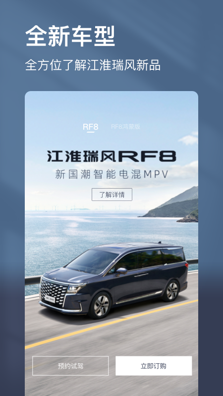 江淮瑞风截图