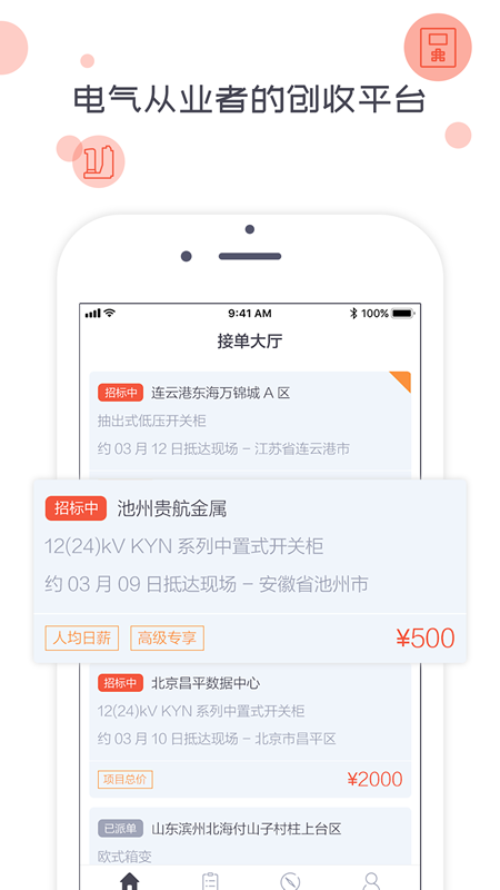 象与电咖