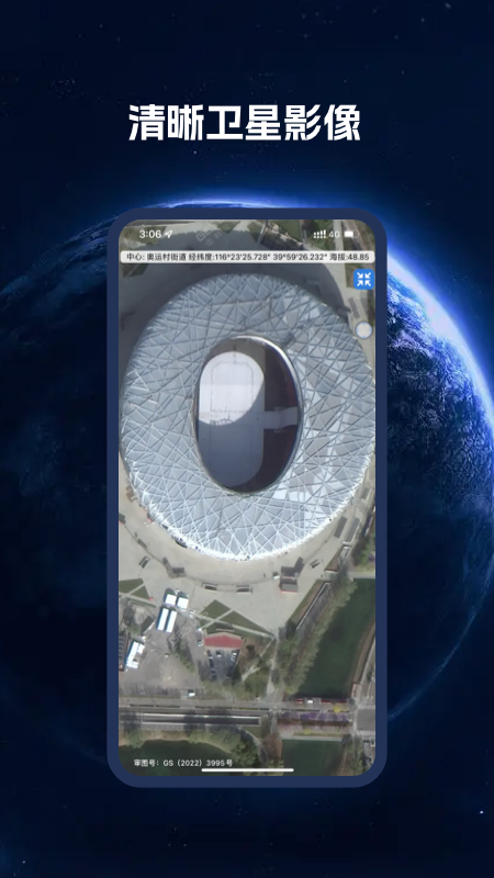bigemap卫星地图