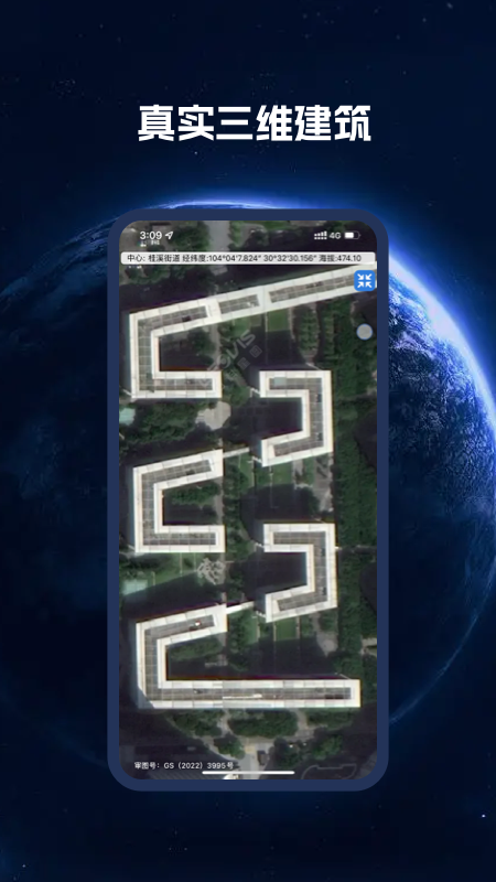 bigemap卫星地图