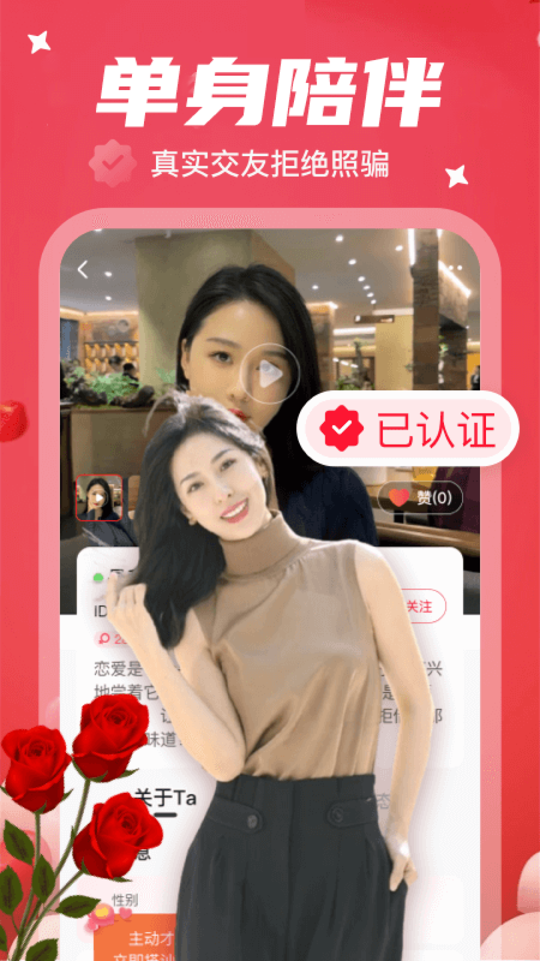 密友截图3