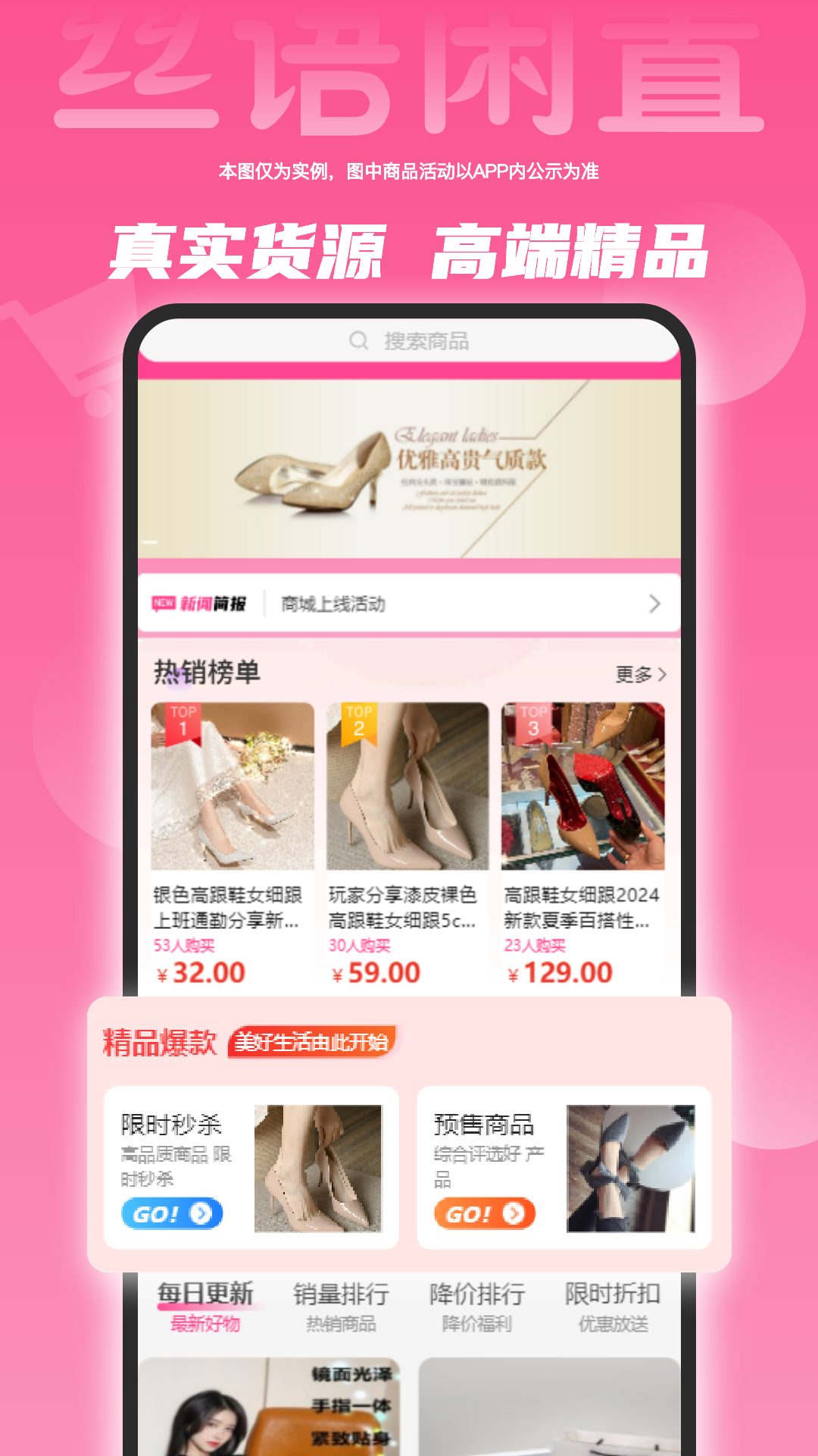 丝语闲置截图1
