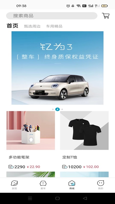 江淮钇为截图4