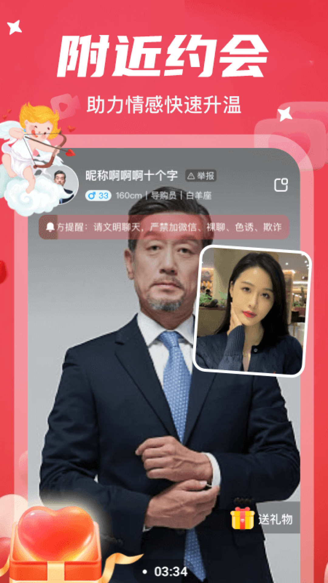 密友截图2