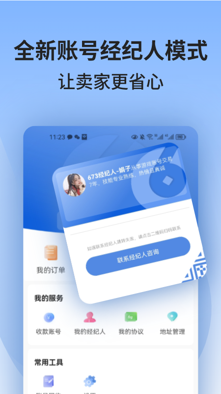 673严选截图2