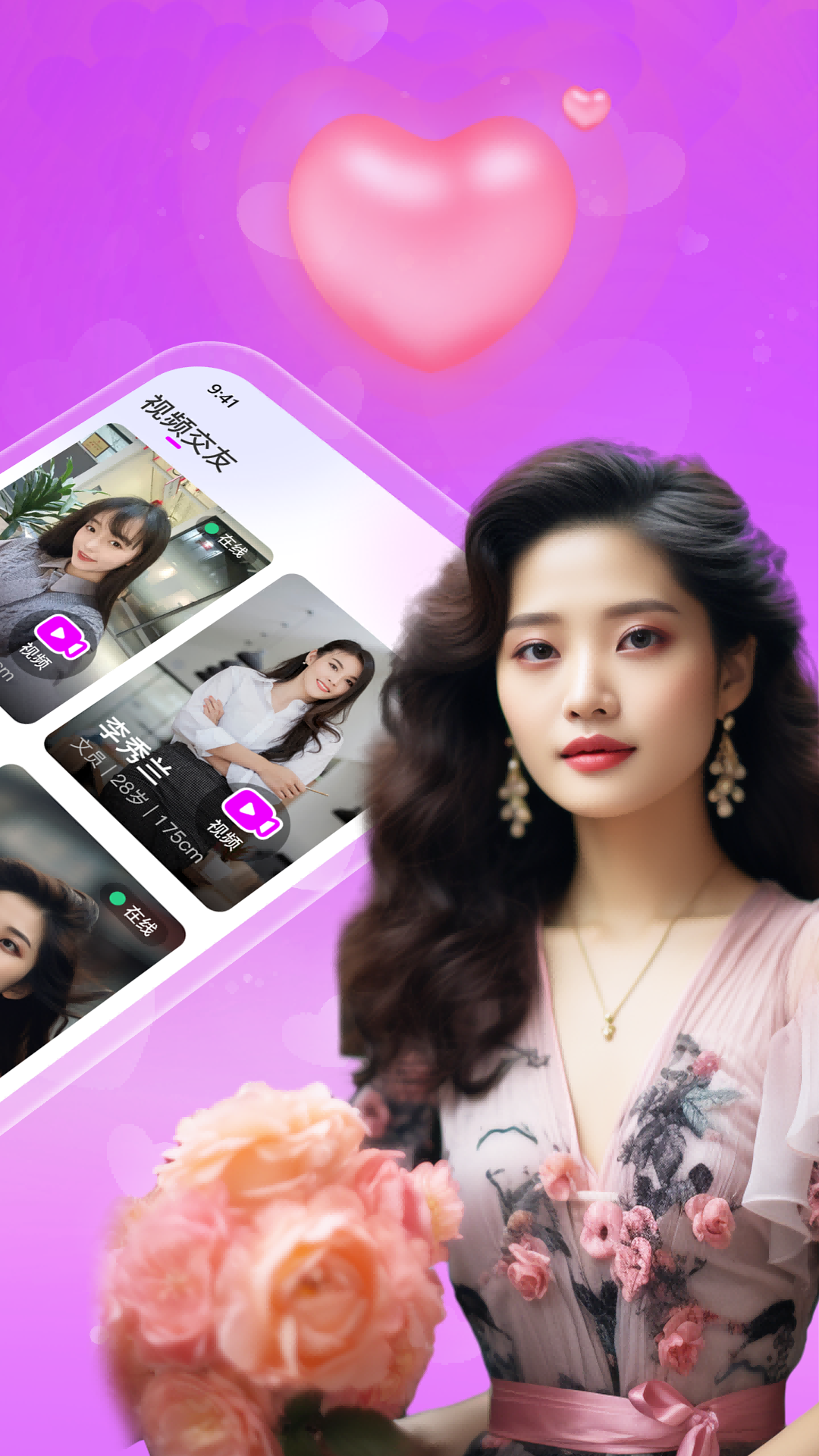 附近约会吧截图