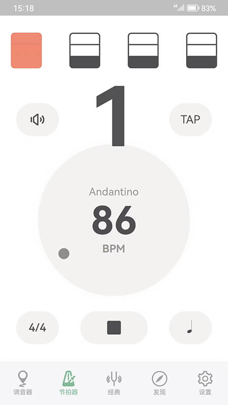 二胡调音器截图3