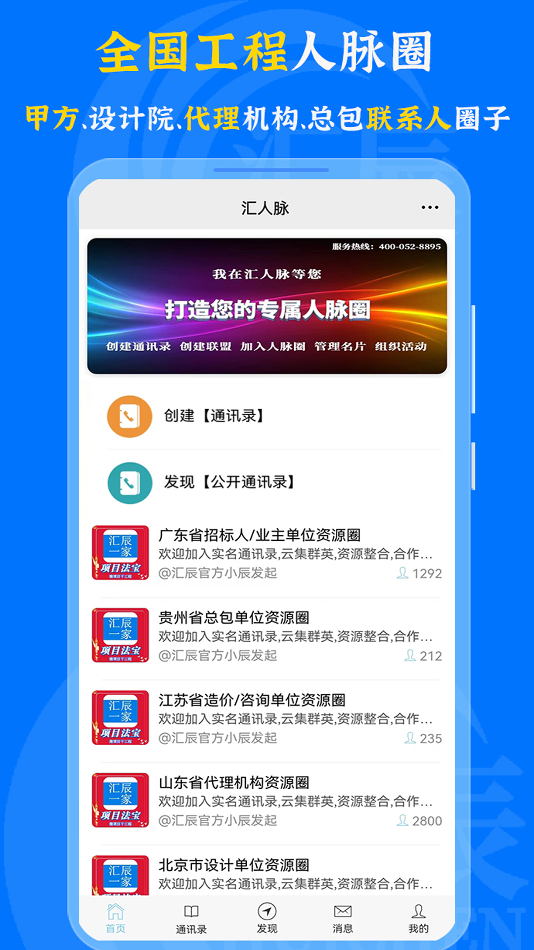 汇辰一家截图4