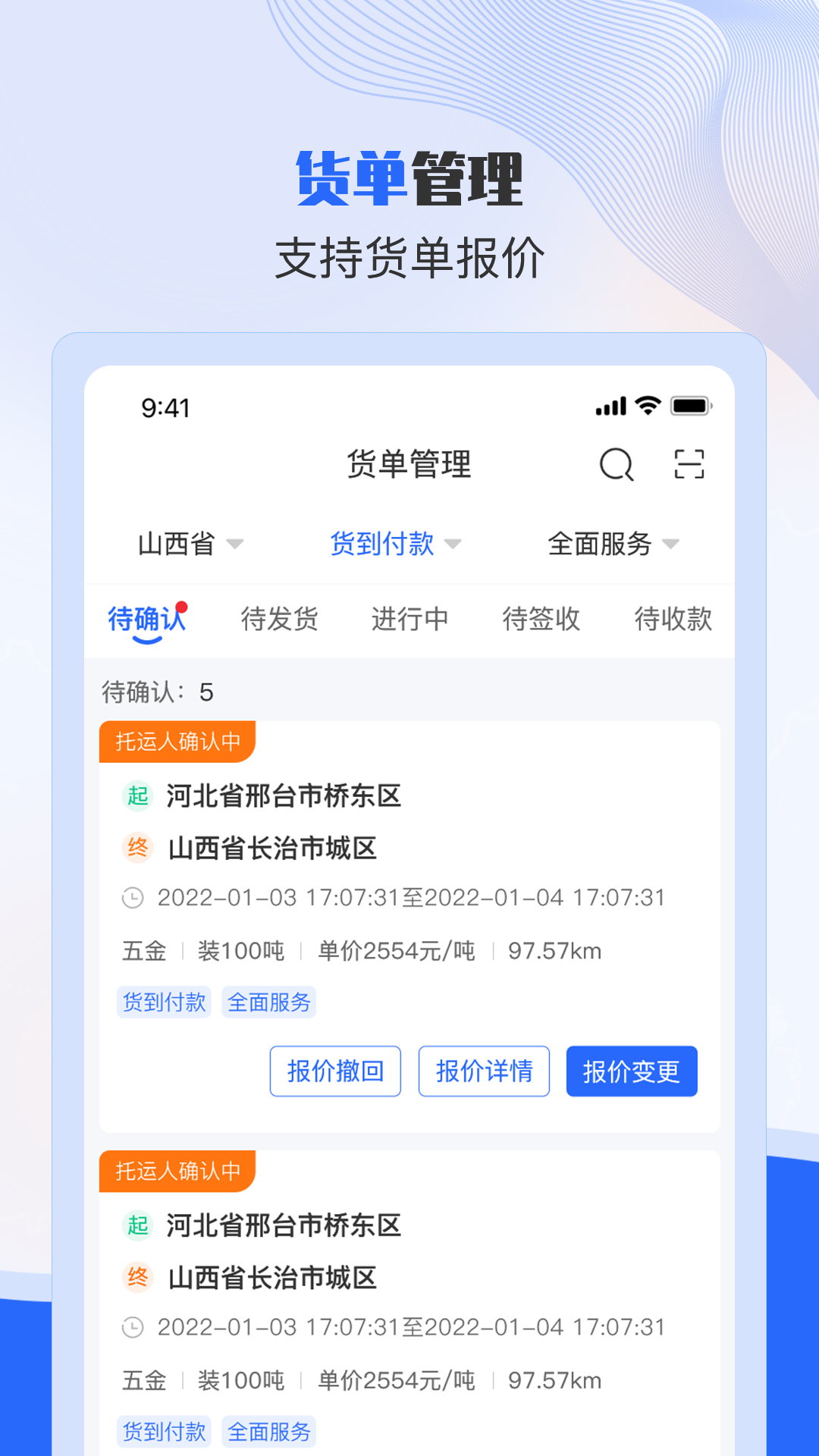 美达现场管理人截图2