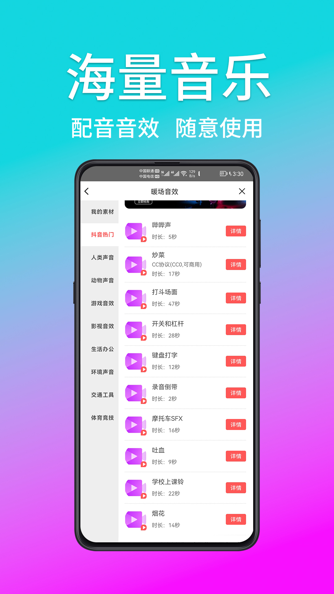 熊猫宝库截图5