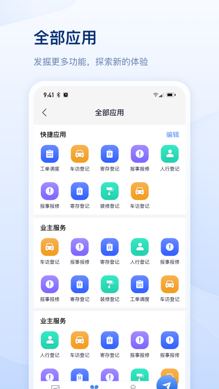 善数管理截图3