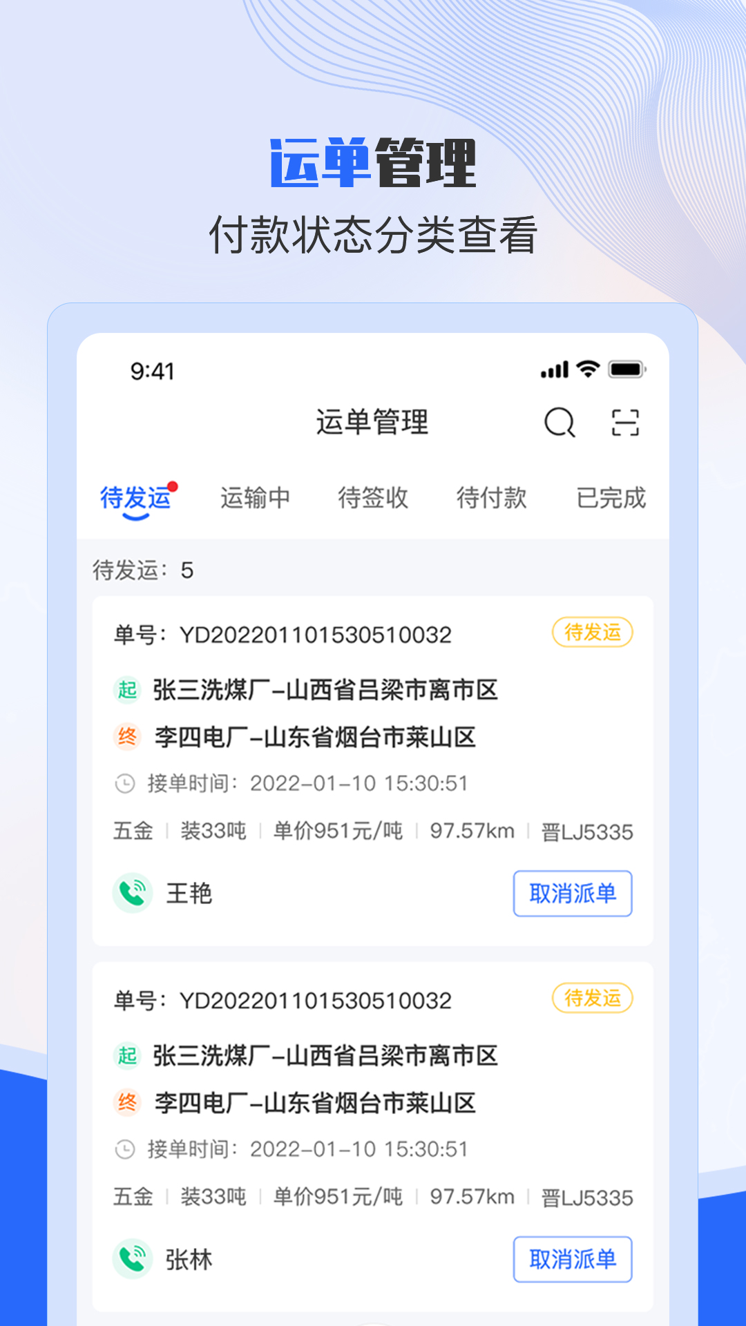 美达现场管理人截图3