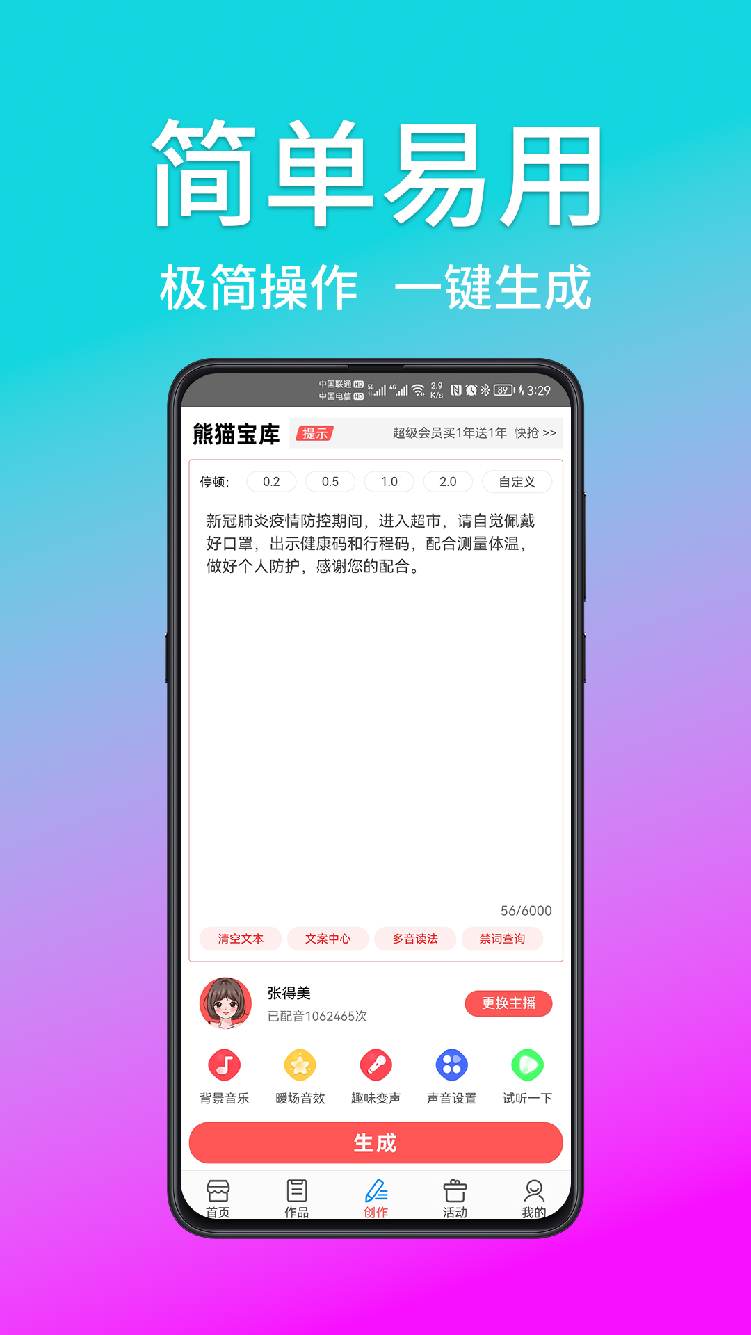 熊猫宝库截图3