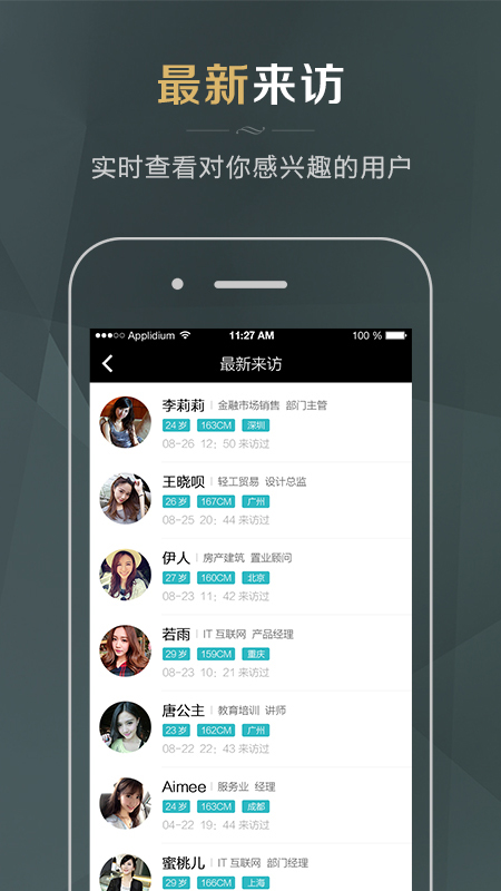 51相亲截图4