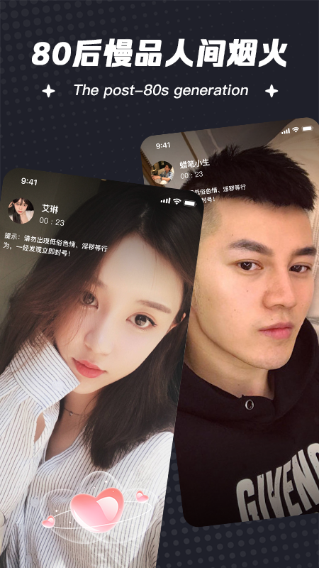 相约交友婚恋截图1