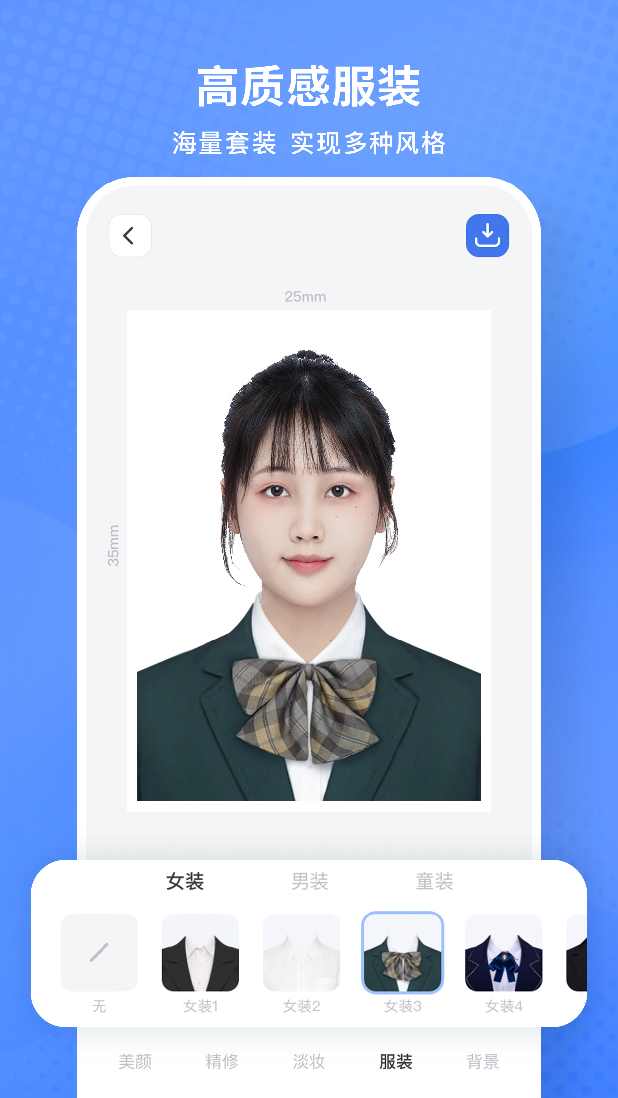 小白墙证件照