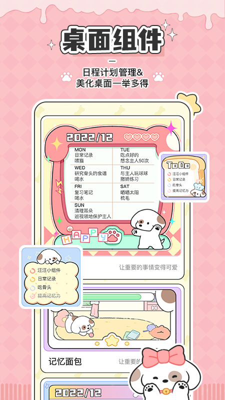 口袋周计划