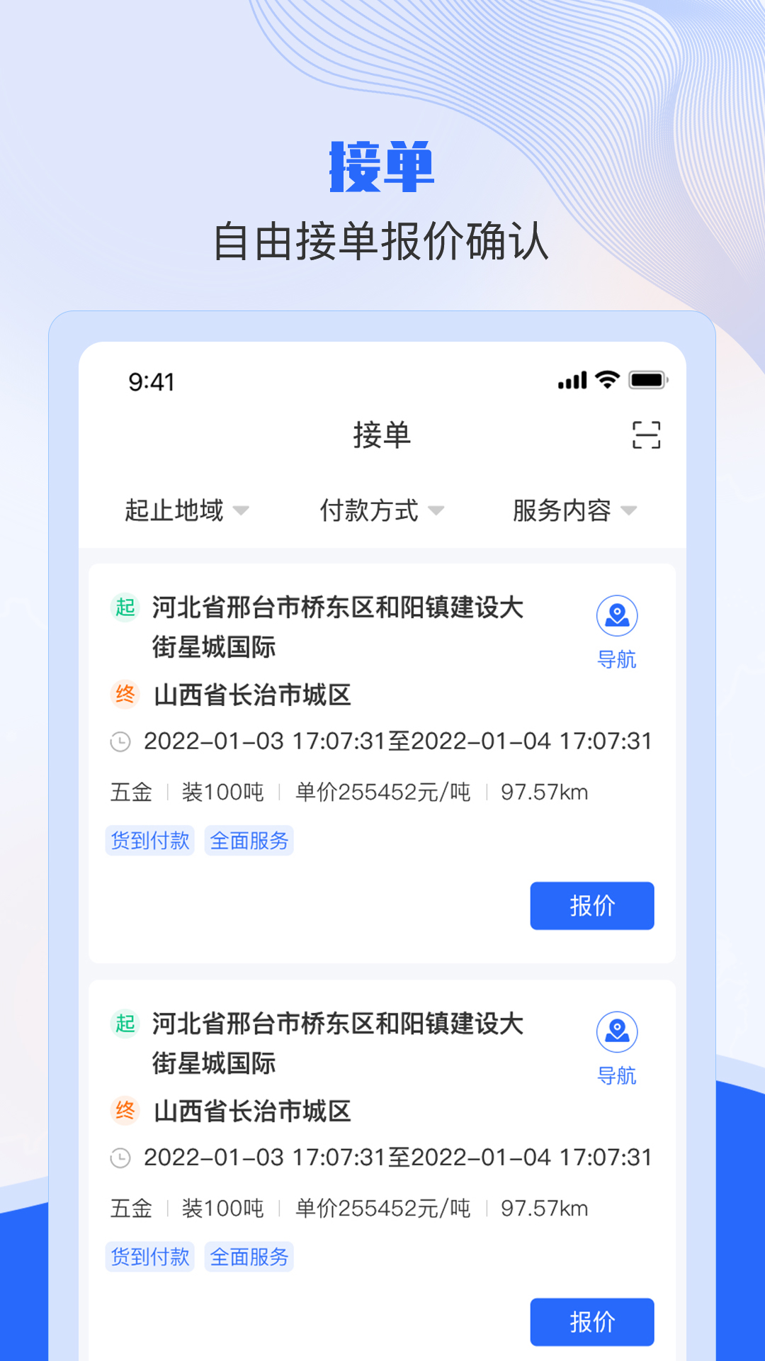 美达现场管理人截图4