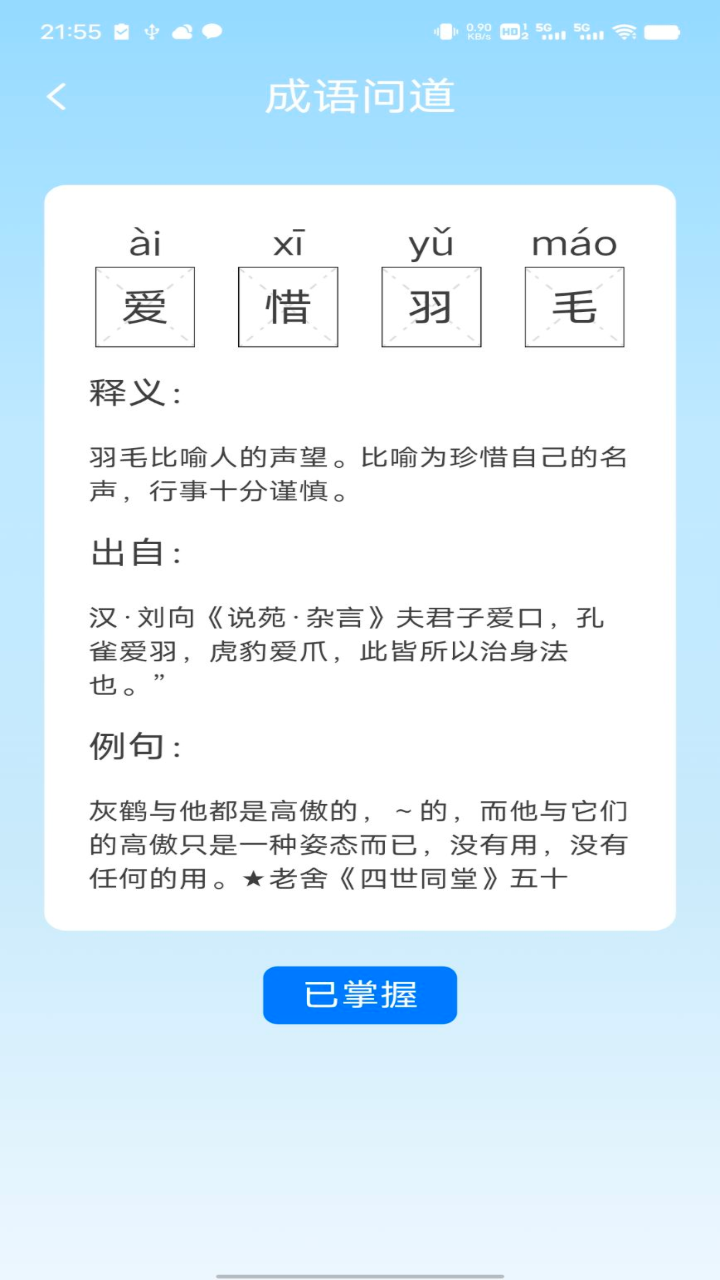 问道答人截图3