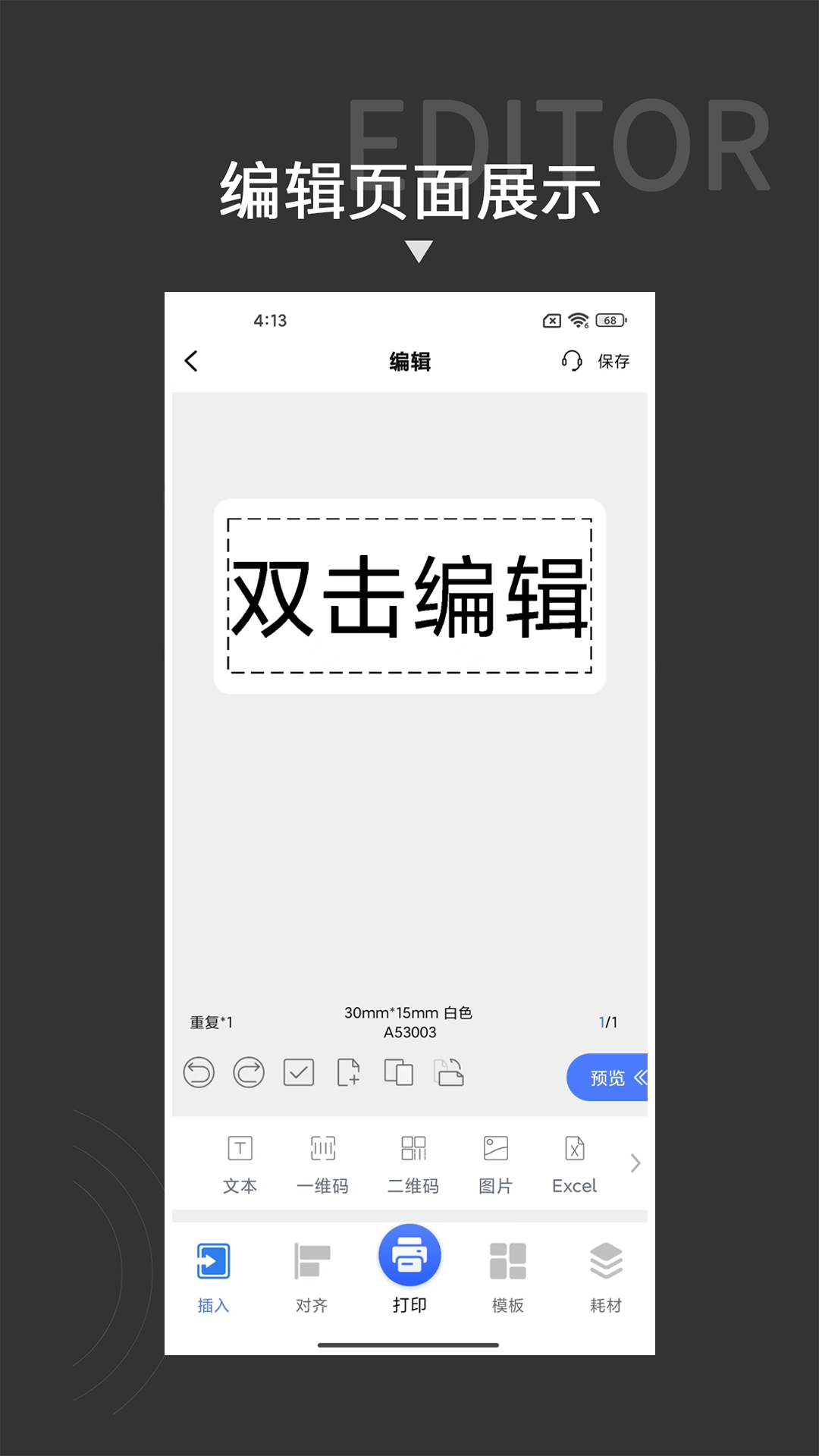 贴博士截图2