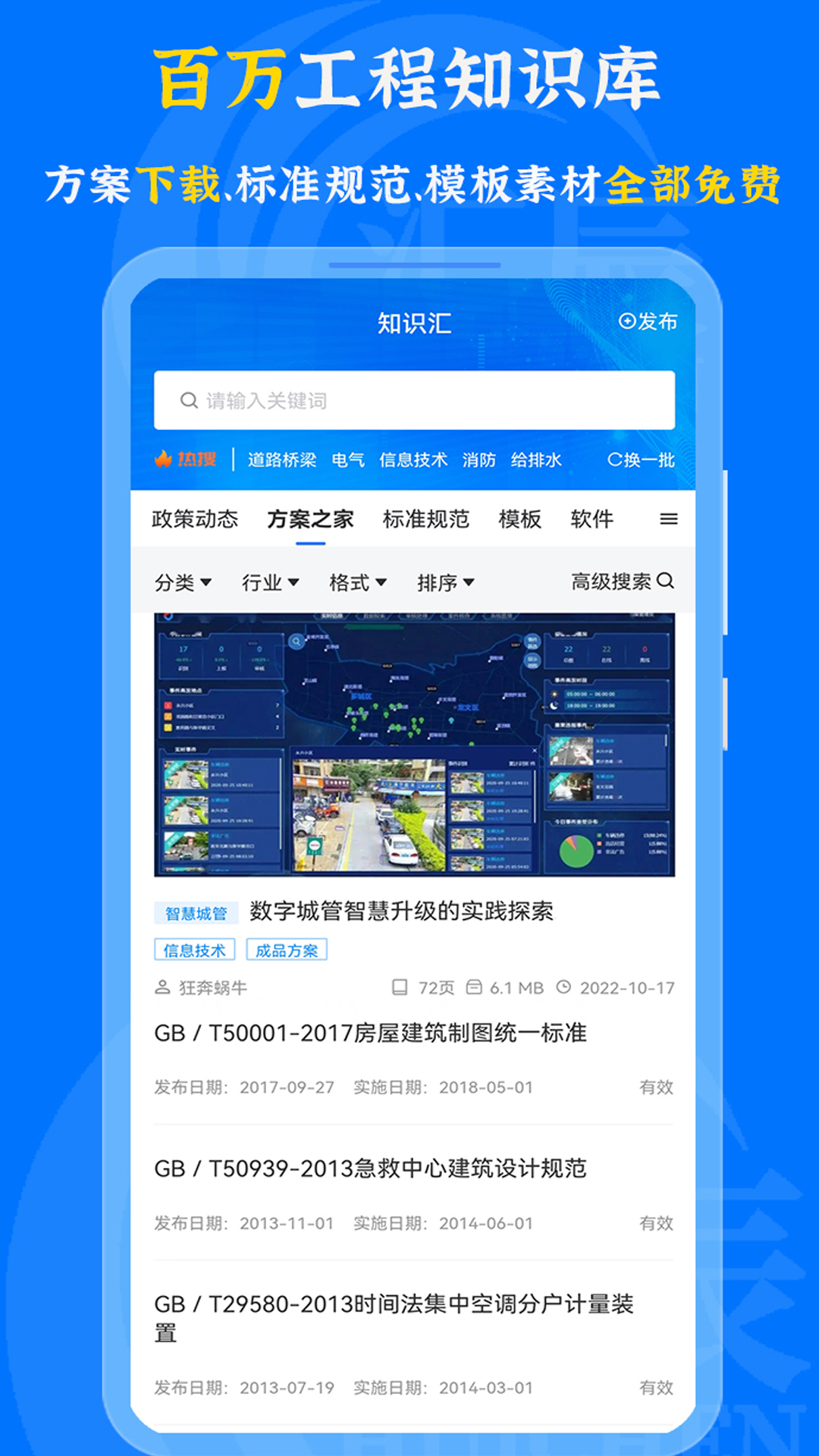 汇辰一家截图5