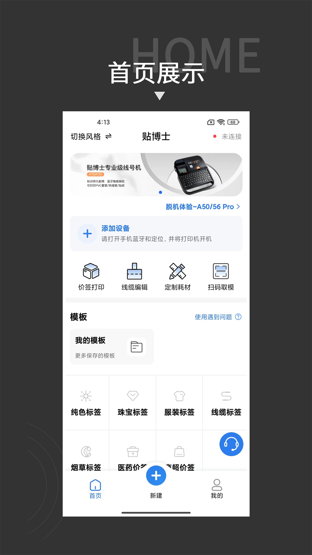 贴博士截图3