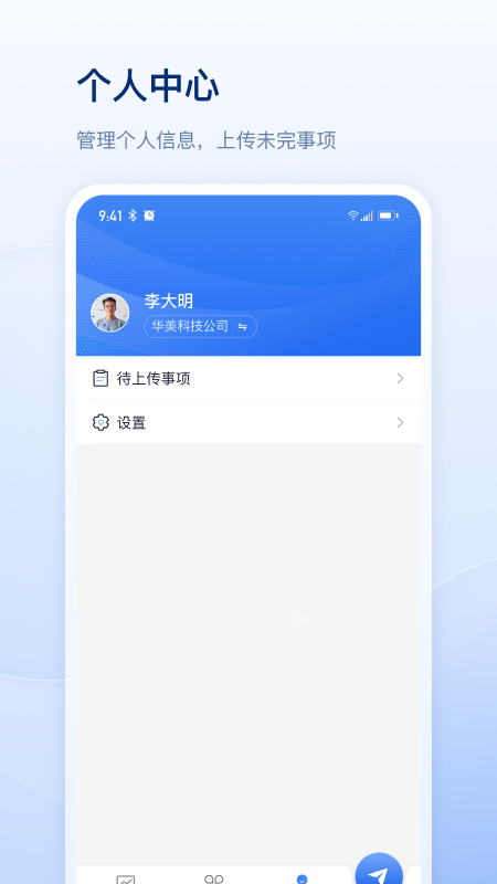 善数管理截图4