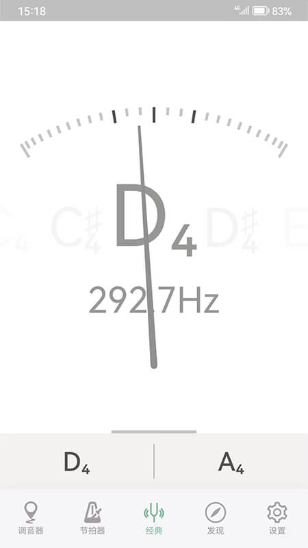 二胡调音器截图2
