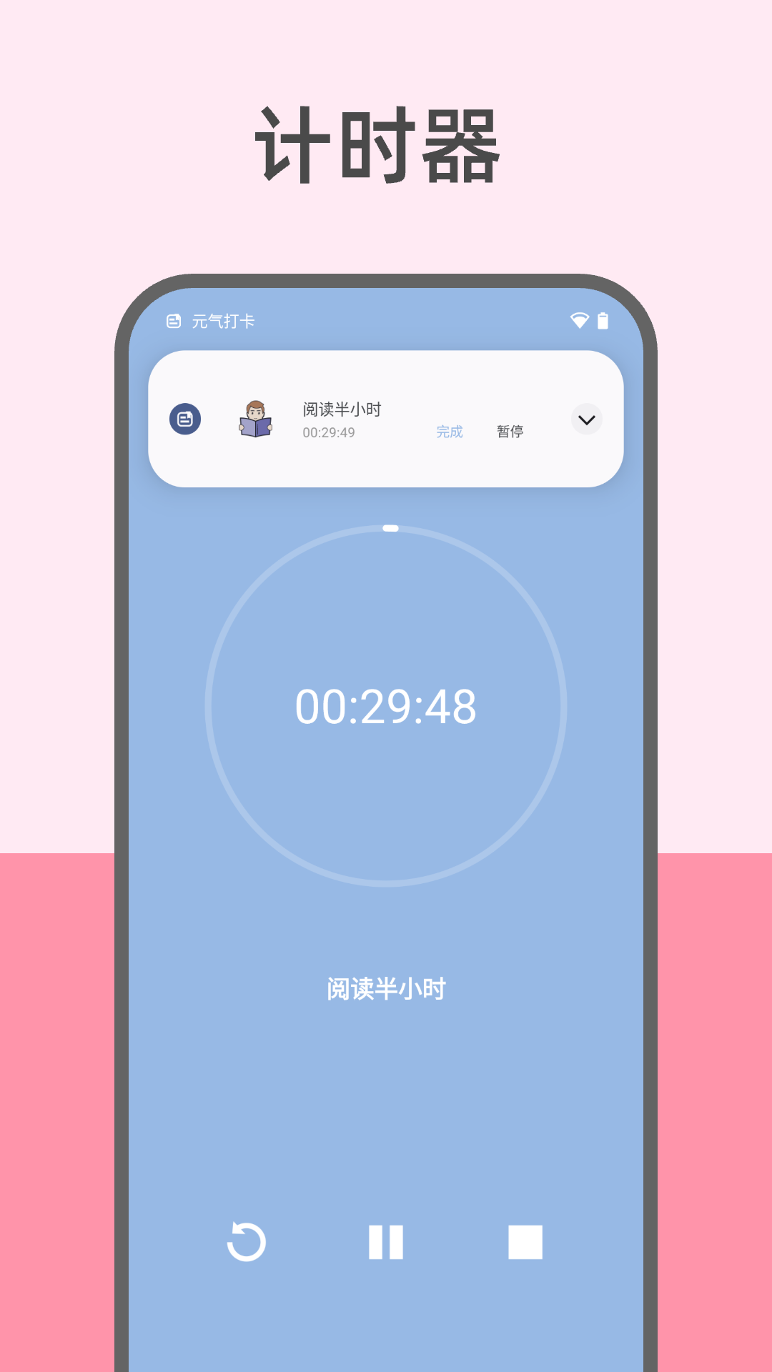 元气打卡