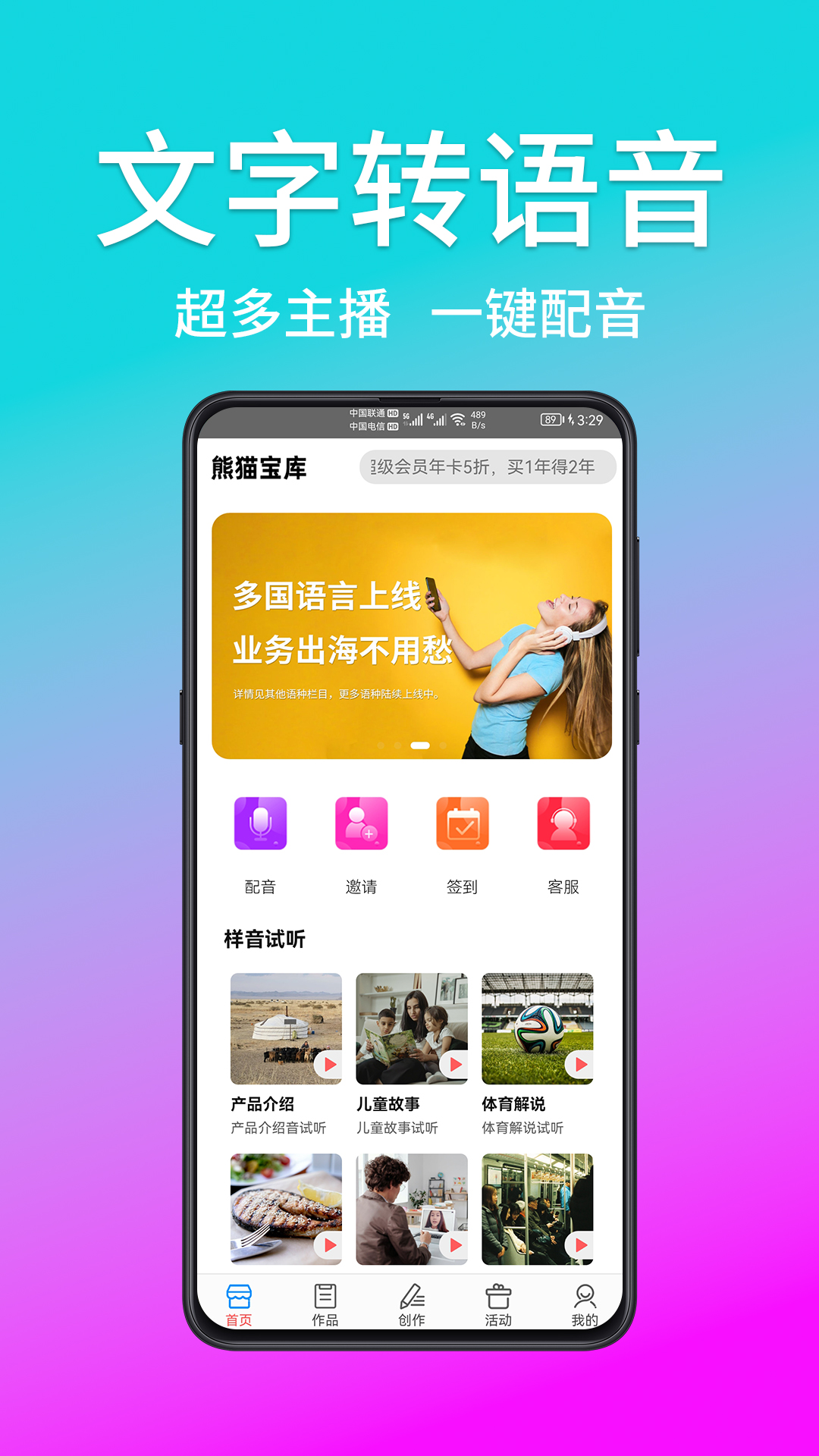 熊猫宝库截图1