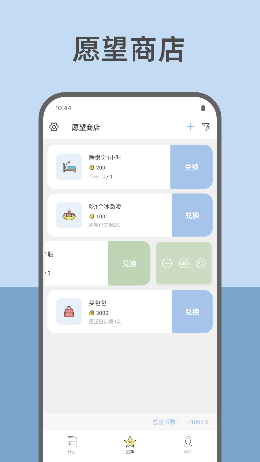 元气打卡