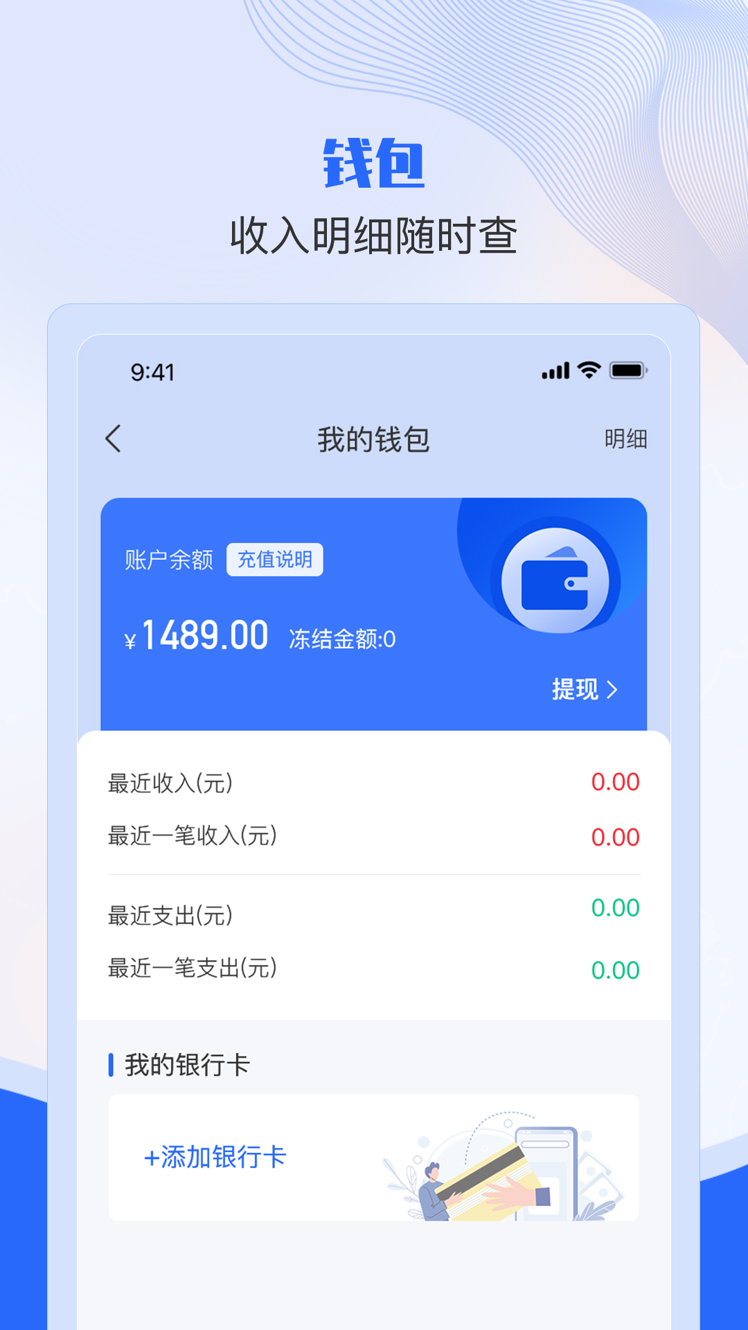 美达现场管理人截图5