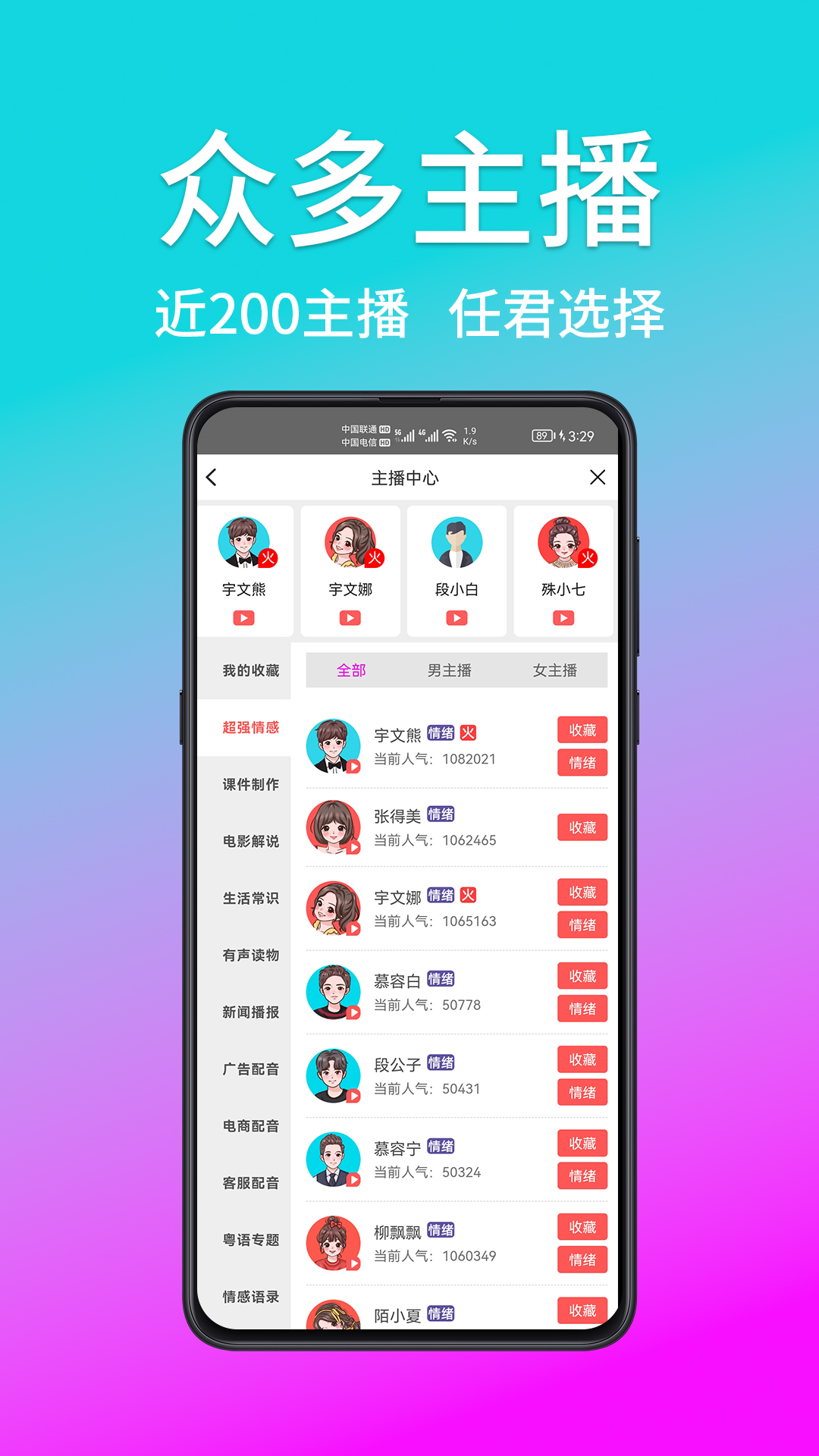 熊猫宝库截图2